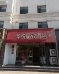 Huayue JingZhi Hotel (Yantai Longkou HePing Road Branch) - 2 ดาว