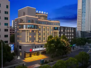 婁底鴻潤S酒店（新體育館店）