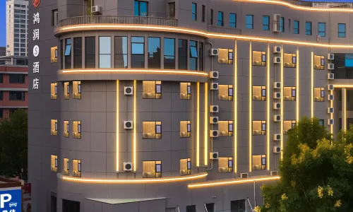 婁底鴻潤S酒店(新體育館店)