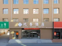 忱香飯店（張家口附屬第一醫院西沙河汽車站店） 大境門城樓附近的飯店
