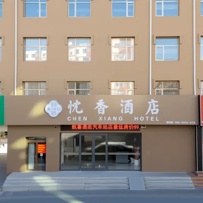 Chenxiang Hotel (Zhangjiakou First Affiliated Hospital Xishahe Bus Station) Hotels near Zhangjiakou Fort Scenic Area