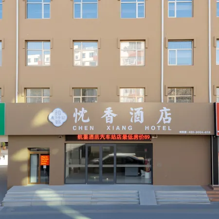 Chenxiang Hotel (Zhangjiakou First Affiliated Hospital Xishahe Bus Station) Отели рядом с достопримечательностью «Центральная кровавая станция Чжан Цзякоу»