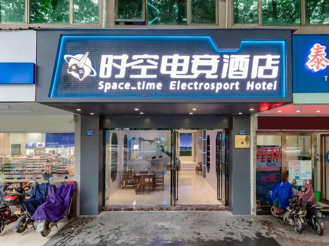 Fuzhou Shikong E-sports Hotel - Fuzhou
