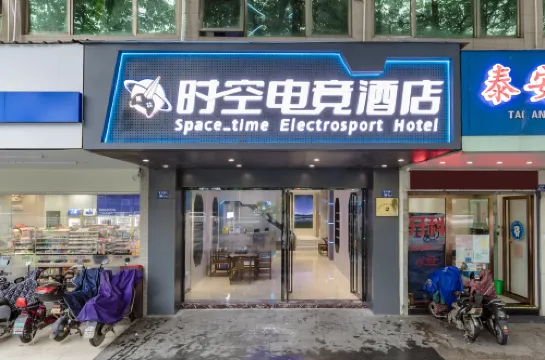 Fuzhou Shikong E-Sports Hotel (Fuzhou North Railway Station Area Provincial Sports Center)