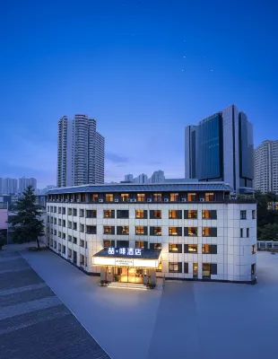 JAMES JOYCE COFFETEL (Luoyang Mudan Square Metro Station Wanda Store) Hotels near Jian Xi
