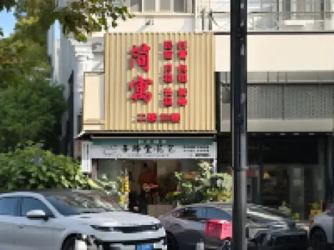 Jian Home Apartment Serviced Apartment (Shanghai Xuhui Jiaoda Store)