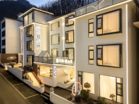 花築·欒川觀山月民宿（老君山中靈索道店）