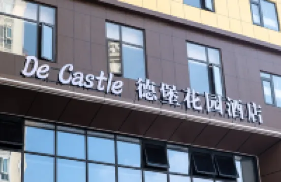 De Castle 德堡花園酒店（珠海情侶路海濱泳場店） 鄰近愛情郵局（城市客廳分店）的酒店