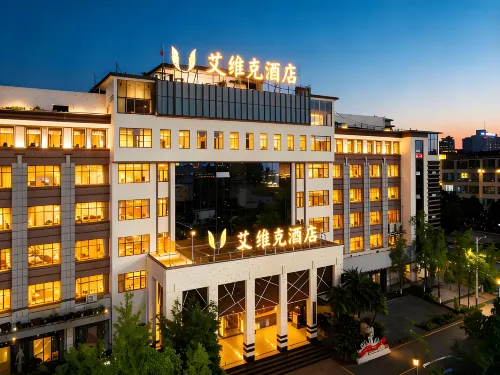 โรงแรมอาวิค - พร้อมอาหารเช้า