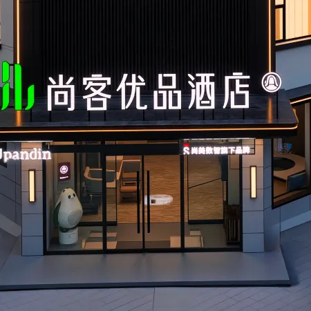 Shankee Tea Style Hotel (Ji Xincheng)