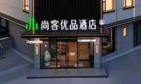 Shankee Tea Style Hotel (Ji Xincheng) - Wifi