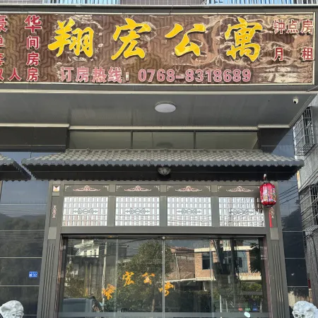 Xianghong Apartment