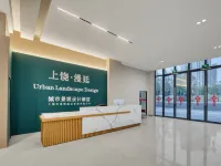 漫廷ホテル(上饒万達広場) 上饒中学校周辺のホテル