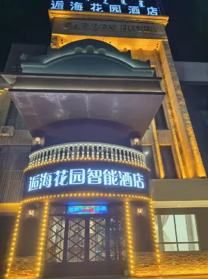 烏蘭浩特逅海花園智能飯店