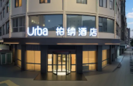 Urba Hotel  (Longwangtou Beach Scenic Area Store on Pingtan Island)