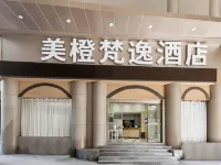 Mei Cheng Fan Yi Hotel (Tongren Ancient City Pedestrian Street Branch) Hotels in Tongren