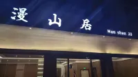 Manshanju Man Shan JU Homestay (Bijie Zhijin Cave Scenic Area)