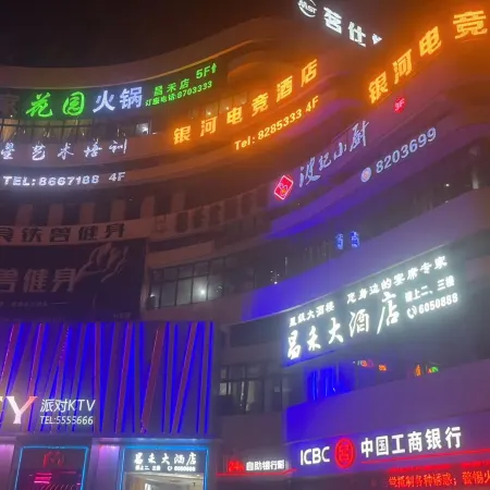 Shifang Yinhe E-Sports Hotel