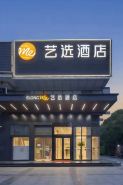 Yixuan Hotel (Gucun Park Branch, West Shuishui Road, Shanghai)