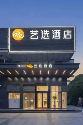 Yixuan Hotel (Gucun Park Branch, West Shuishui Road, Shanghai) โรงแรมในสวยสาธารณะกูคัน