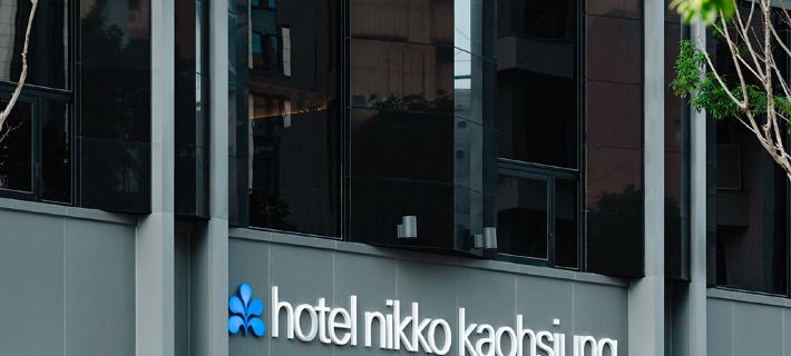 Hotel Nikko Kaohsiung Hoteles en Kaohsiung