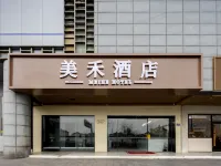 美禾ホテル（蘇州十全街南門地下鉄駅） 盤門景区周辺のホテル