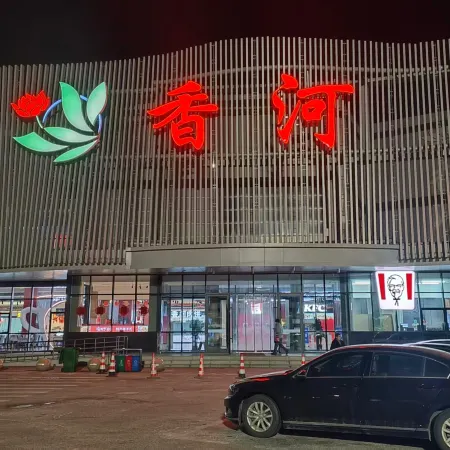 荷塘月色(香河服務區店)