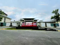 Baopu Ju Health Care Center