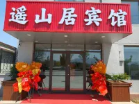 yaoshanjuhotel