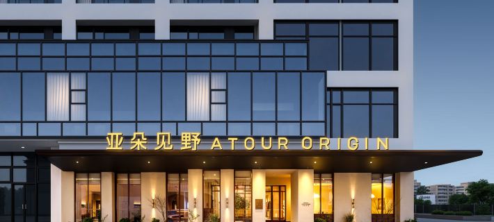 Xiamen University, Shapowei Seaview Atour Origin Hotel Hotel a Xiamen