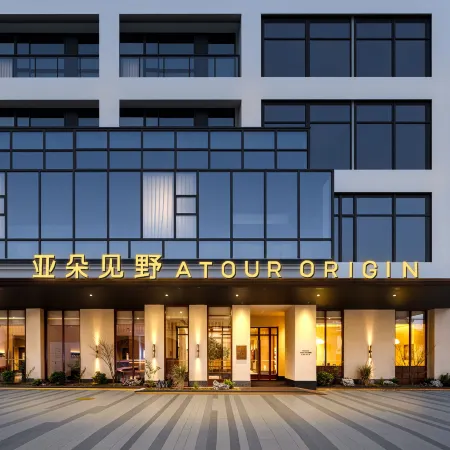 Xiamen University, Shapowei Seaview Atour Origin Hotel Отели рядом с достопримечательностью «Храм Нанпутуо»
