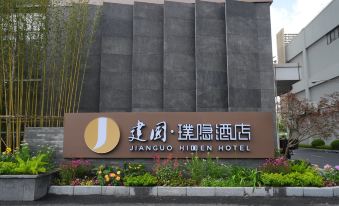 Jianguo Hidden Hotel(Longyang Magnetic Levitation Station, Shanghai New International Expo Center)