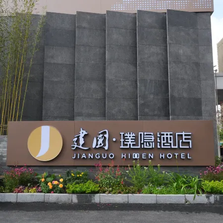 Jianguo Hidden Hotel(Longyang Magnetic Levitation Station, Shanghai New International Expo Center) Отели рядом с достопримечательностью «Парк Века»