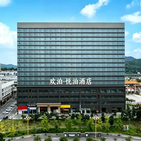 Huanbo Yuebo Hotel (Dushan High-Speed Rail Station Branch)