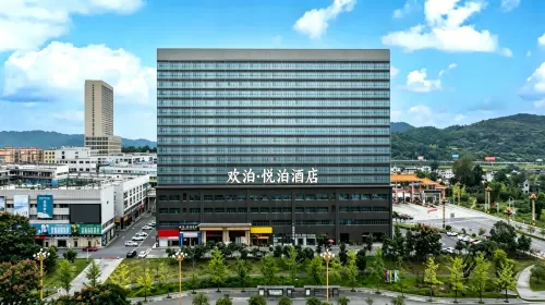 Huanbo Yuebo Hotel (Dushan High-Speed Rail Station Branch)