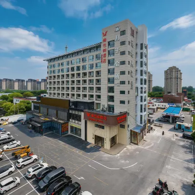 維也納酒店（南京六合龍池地鐵站店） 鄰近龙池的酒店