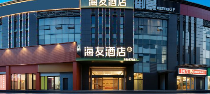 Hi Inn Hotel (Hefei Wuyue Plaza Wuhu Road) Hôtels à&nbsp;: Hefei