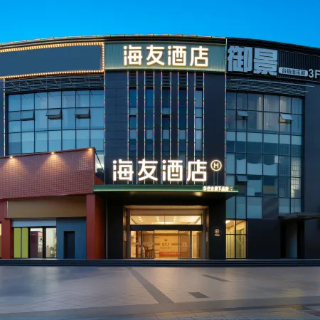 Hi Inn Hotel (Hefei Wuyue Plaza Wuhu Road)