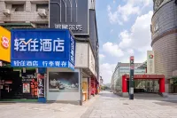 輕住飯店（西安鐘樓地鐵站騾馬市商業步行街店） - 新開幕
