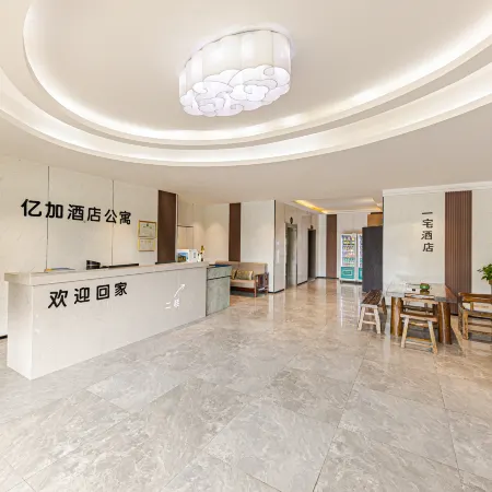 Yizhai Hotel (Shaoxing Lu Xun's Hometown Zhejiang Yuexiu Foreign Languages Institute)