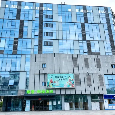 緣客尚品飯店（蘇州相城龍湖天街陽澄湖中路地鐵站店） 石港路附近的飯店