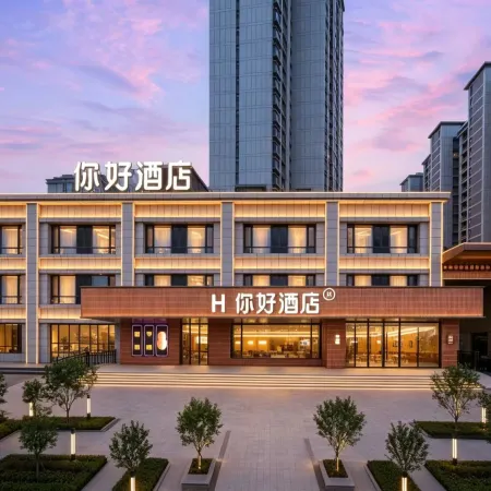 Ni Hao Hotel (Pingyao Ancient City Railway Station)