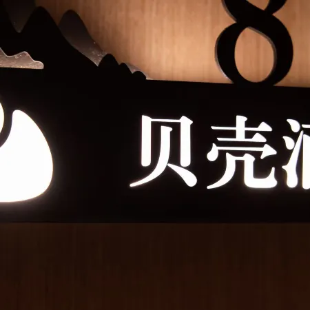 Jinsha Shell Hotel
