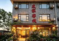 Youjia Chinese Inn (Huashan Scenic Area Yuquan Courtyard) - Inns
