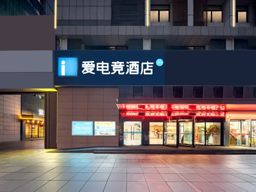 IDJ E-sports Hotel (Yantai Jinshatan Seaside Park Branch) -  Gaming & Esports
