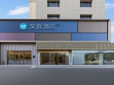 Hanting Hotel (Chifeng Municipal Government Branch)