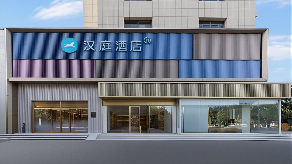 Hanting Hotel (Chifeng Municipal Government Branch)