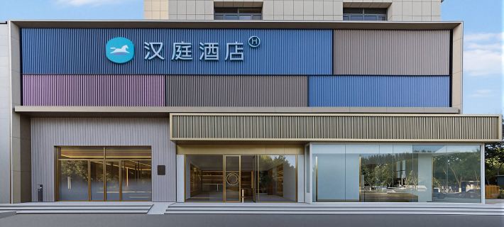 Hanting Hotel (Chifeng Municipal Government Branch) Hotele w: Chifeng