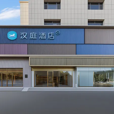 Hanting Hotel (Chifeng Municipal Government Branch)