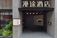 Mantu Hotel (Guiyang Penshuichi Taiping Road Internet-famous Street Branch) - Bar